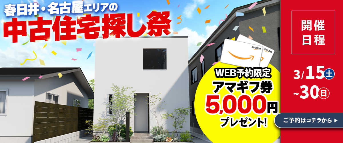 イベント予約