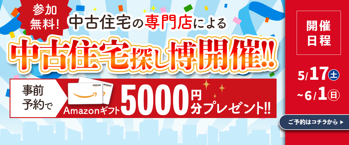 イベント予約