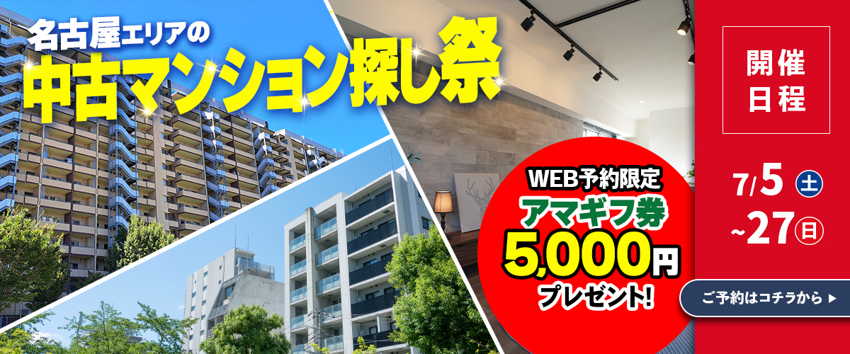 イベント予約
