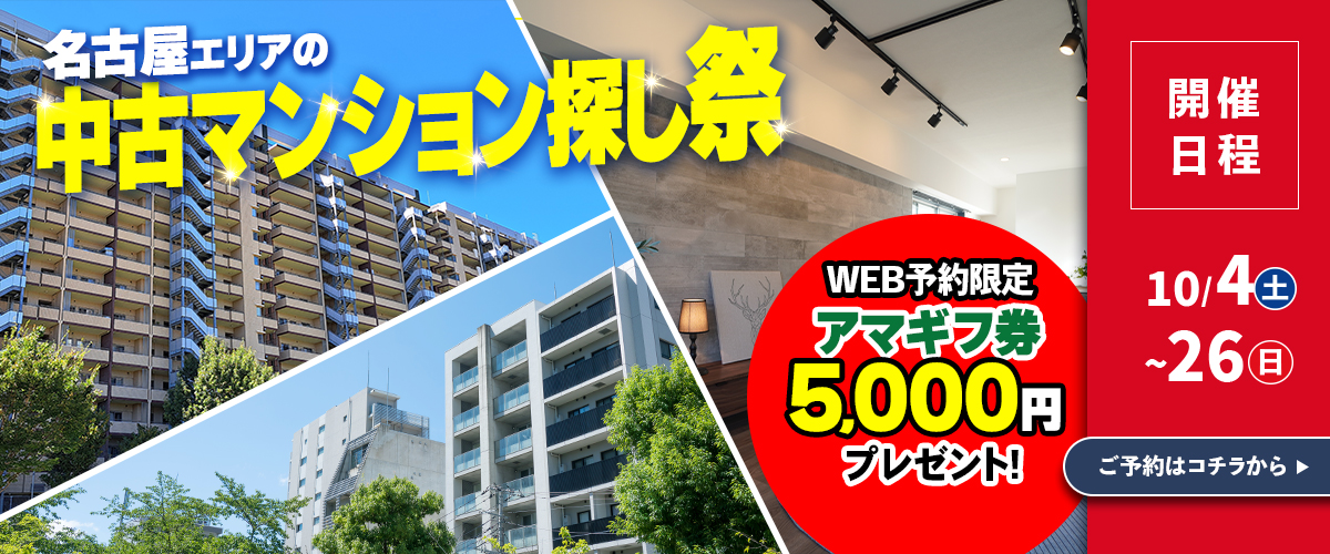 イベント予約