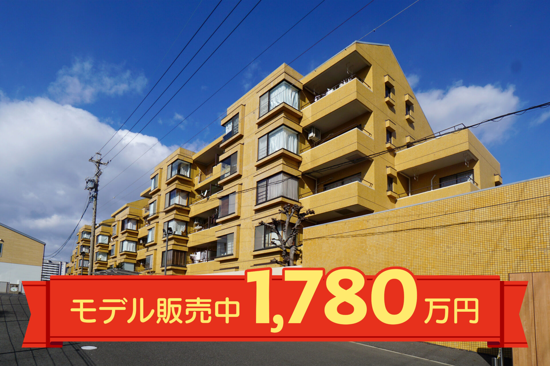 【値下！】3LDK・専用庭付フルリノベ済　販売&見学会