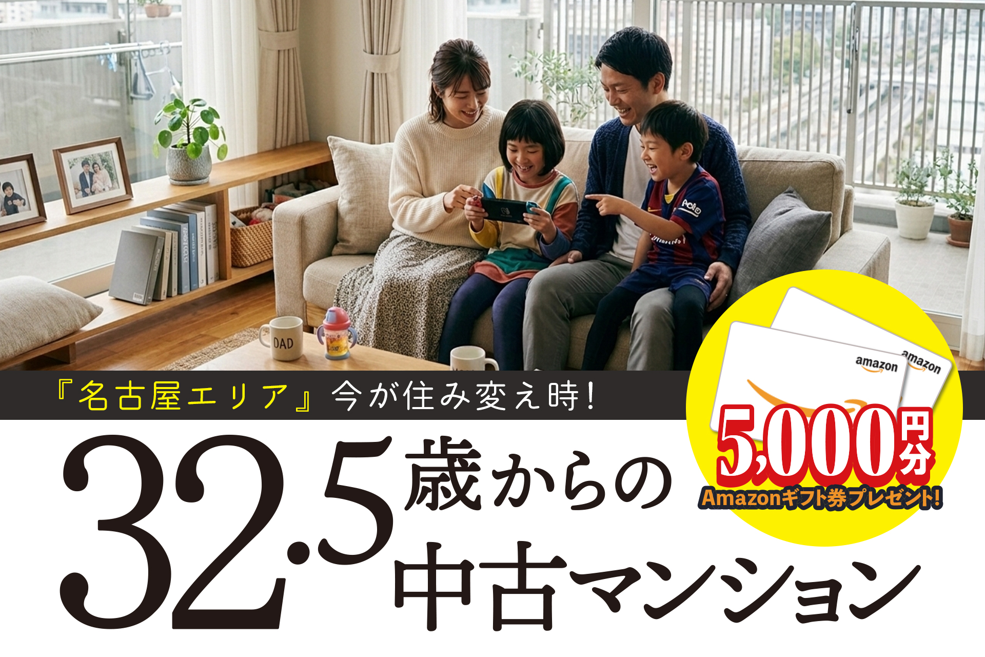 今の家賃、もったいなくない？ 賢く始める『資産になる』住まい探し