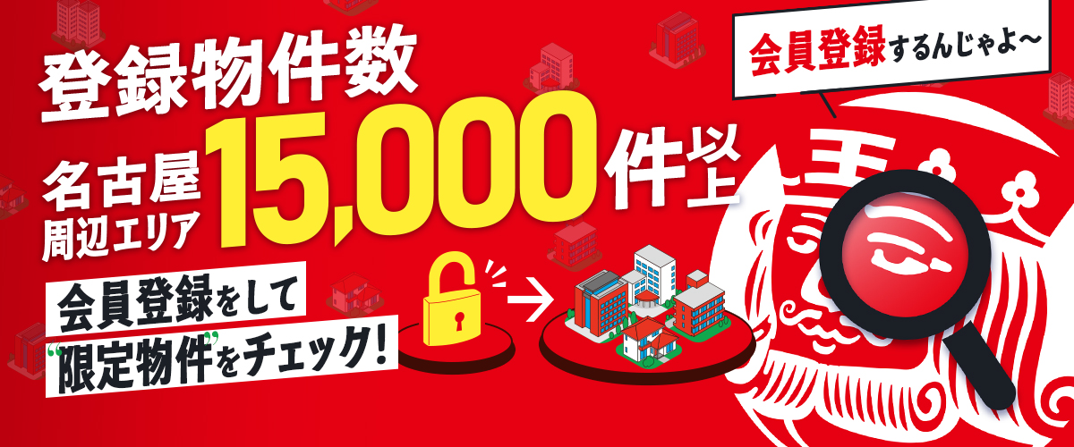 会員登録